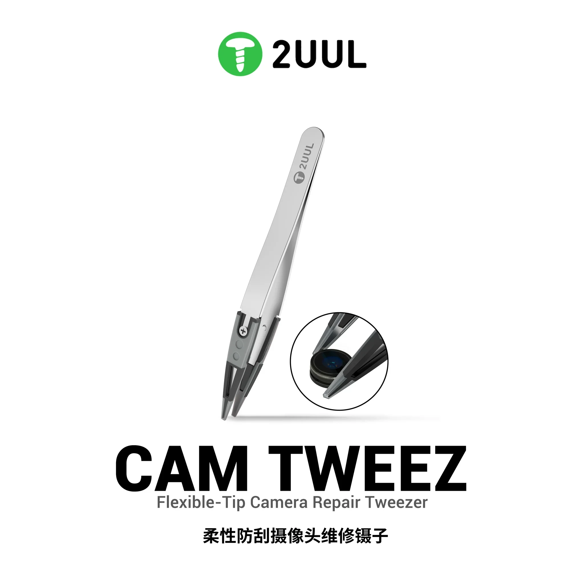 2UUL TW41 Flexible-Tip Precision Camera Module & Micro-Electronics Repair Tweezers (ESD Safe)