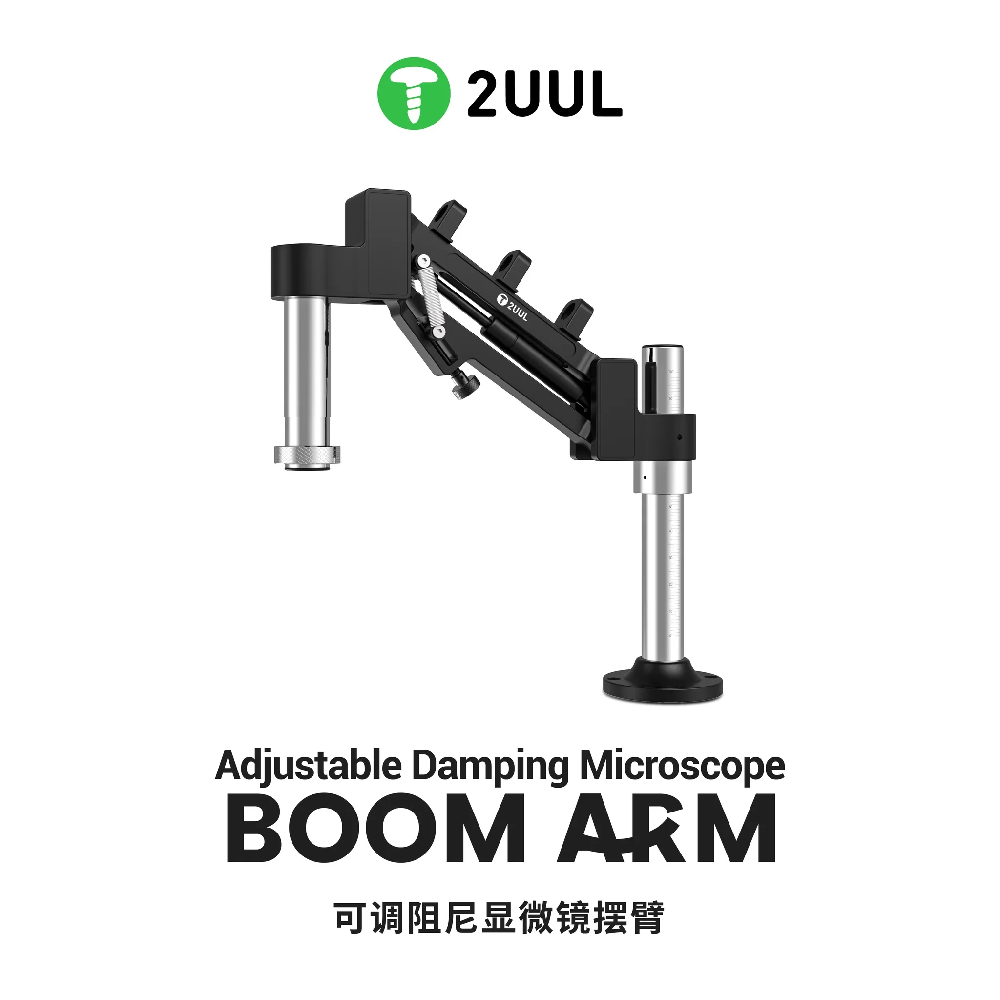 2UUL MS71 Adjustable Damping Microscope Articulating Boom Arm with Cable Management (360° Rotation)